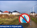 Жители Крымска пожаловались на то что новый водоканал не принимает заявки на подключение к водопроводу