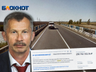 Фирма депутата ЗСК отремонтирует за 255 миллионов рублей мост на трассе Славянск-на-Кубани - Крымск 