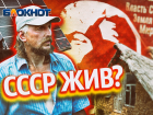 В Крымском районе живет община, члены которой верят, что Советский Союз все еще существует