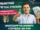 Пришлите вопрос на "Что? Где? Когда?" и выиграйте 10 тыс. рублей