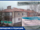Крышу раскрыли и ничего не делают уже более двух недель.