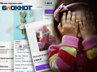 На сайте объявлений детей продают под видом игрушек?
