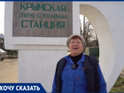 «Никому нет дела»: жительница Крымска попросила властей решить проблему с мусорными баками