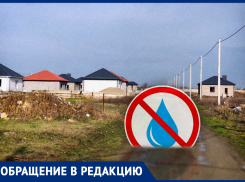 Жители Крымска пожаловались на то что новый водоканал не принимает заявки на подключение к водопроводу