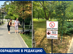 Жительница Крымска осталась недовольна тем, что в центральном парке выгуливают собак