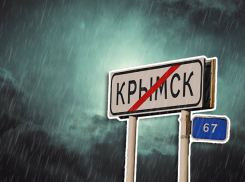 В Крымском районе введен режим ЧС локально