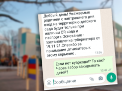 С 1-го декабря для посещения детских садов в Крымском районе будет нужен QR-код