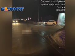 В Славянске-на-Кубани автомобиль сбил девушку, сидящую на дороге