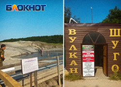 Плату за вход на территорию «Грязевого вулкана в Шуго» в Крымском районе брали незаконно