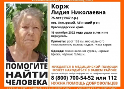 В Абинском районе разыскивают 75-летнюю пенсионерку, которая ушла в лес и не вернулась