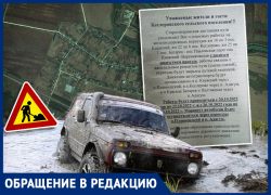 Жители хутора Красная Батарея переживают, что не смогут попасть на работу из-за закрытия железнодорожных переездов