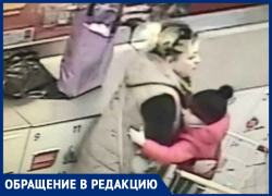 Житель Крымска просит помочь найти женщину, которая взяла в гипермаркете чужой ноутбук