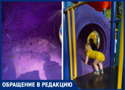 Жительница Крымска ужаснулась от надписей на детской площадке в центральном парке