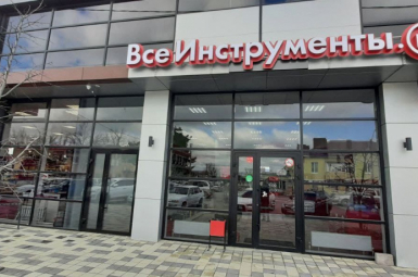 Магазин 