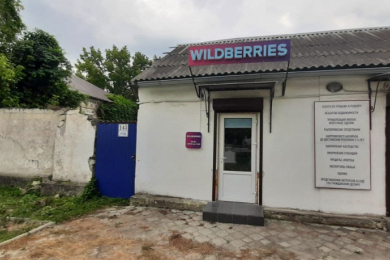WILDBERRIES