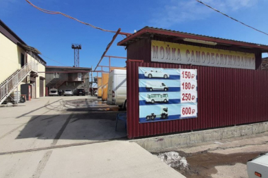 Мойка самообслуживания