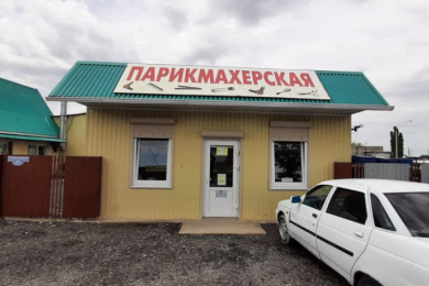 Парикмахерская