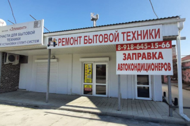 Магазин "Элемент"