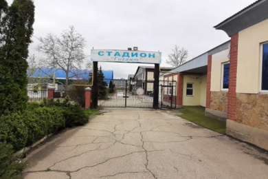 Стадион "Гигант"