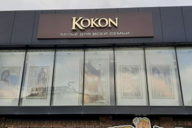 Магазин "KOKON"