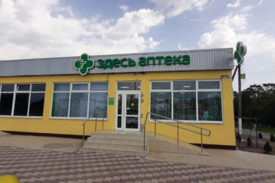 Аптека "Здесь Аптека"