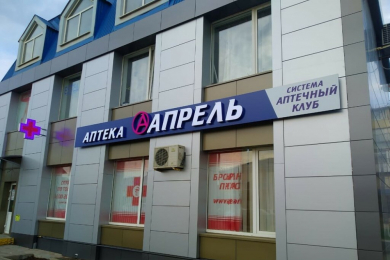 "Апрель"