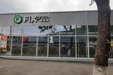 Магазин "FIX PRICE"