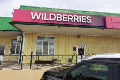 WILDBERRIES