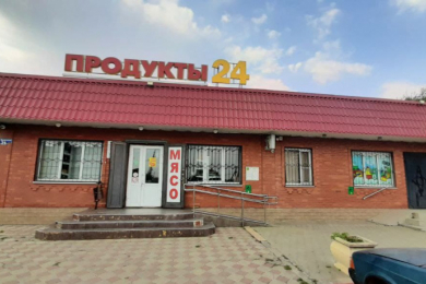 Магазин "Продукты24"