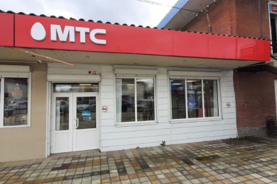 Салон связи "МТС"