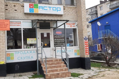 Сервисный центр "Астор"