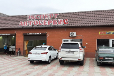 Автосервис "Эксперт"