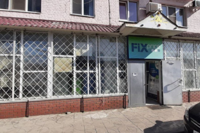 Магазин "FIX PRICE"