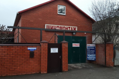 Шиномонтаж