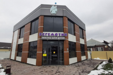 Магазин "Бегемотик"