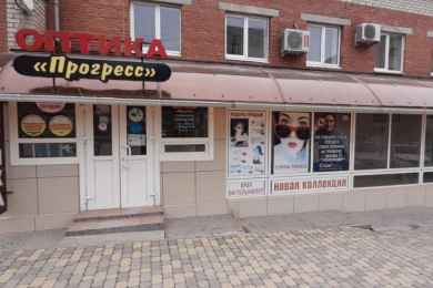 Салон оптики "ПРОГРЕСС"