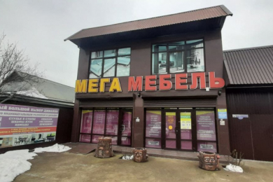 Магазин "МЕГА МЕБЕЛЬ"