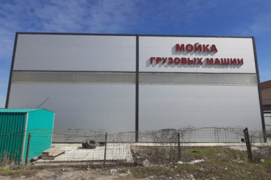 Мойка грузовых машин