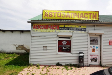Магазин "Автозапчасти"