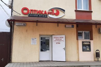 Салон очков "Оптика№1"
