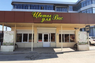 Магазин "Цветы для Вас"