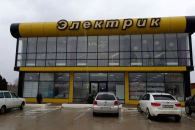 Магазин "Электрик"