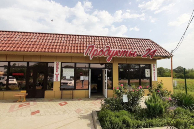 Магазин "Продукты24"