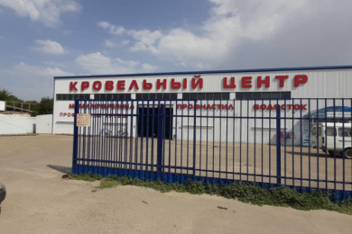 Кровельный центр