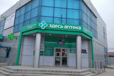 Здесь Аптека 