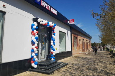 Банк "Почта Банк"