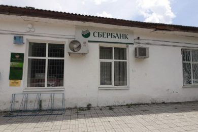 Доп. офис Сбербанк №8619/0613