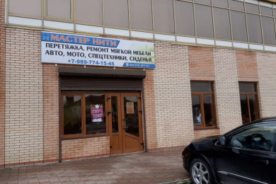 Мастерская "Мастер Нити"