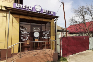 Магазин "LAVANDA"