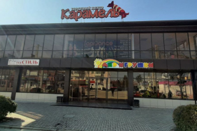 Торговый центр "Карамель"